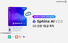 Ʈũ,  AI   ַ Sphinx AI GS  1 ȹ