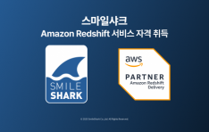 ϻũ, AWS Redshift SDP  ȹ