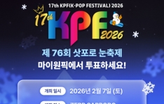̿ 76ȸ   17th KPF ǥ 