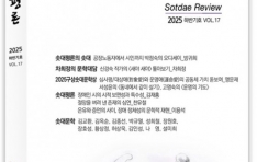 ѱֿȸ, 2025 ڴ빮л Ư ڴС 17ȣ ߰