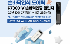 ָƼ, 3D չٴν  P7000-V Һ  ̺Ʈ 