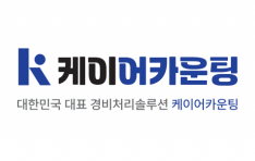 ����������, SAP Public Cloud�� ����ȭ�� �繫��ȸ�� ���� ���� �����̾�ī���á� ���