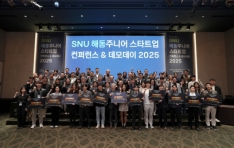 SNU صִϾ ŸƮ ۷ &  2025 Ȳ 