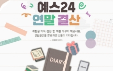 ����24 ��2025 ���� ��ꡯ �̺�Ʈ ����