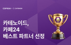 ī�׳��̵� ��2025�� ī��24 ����Ʈ ��Ʈ�ʻ硯 ������ ���� �ַ�� �������� ���� ����