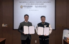 �����ѱ�������б� ���á�������а�-�˿��̿�����, AI ��� ���ð�ȹ �������� MOU ü��