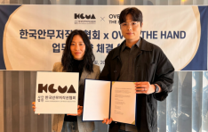 �ѱ��ȹ����۱���ȸ-�������ڵ�, ��Ʃ�� �÷��� �� ���ȹ� ���۱� ��ȣ�� �����Ѵ�