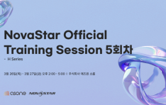 �����, NovaStar ���� ��� ���� 5ȸ�� ���� ������ �߰� ���� ���� �̾���