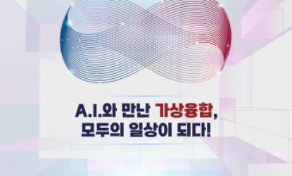 AI  ,  ϻ Ǵ١ 2025 ѹα ջ, û  ӹ