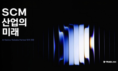 Ʈ���帵�� ��SCM ����� �̷��� ����Ʈ �߰��� AI �ô� ���޸��� �ٽ��� ���ŷڡ�